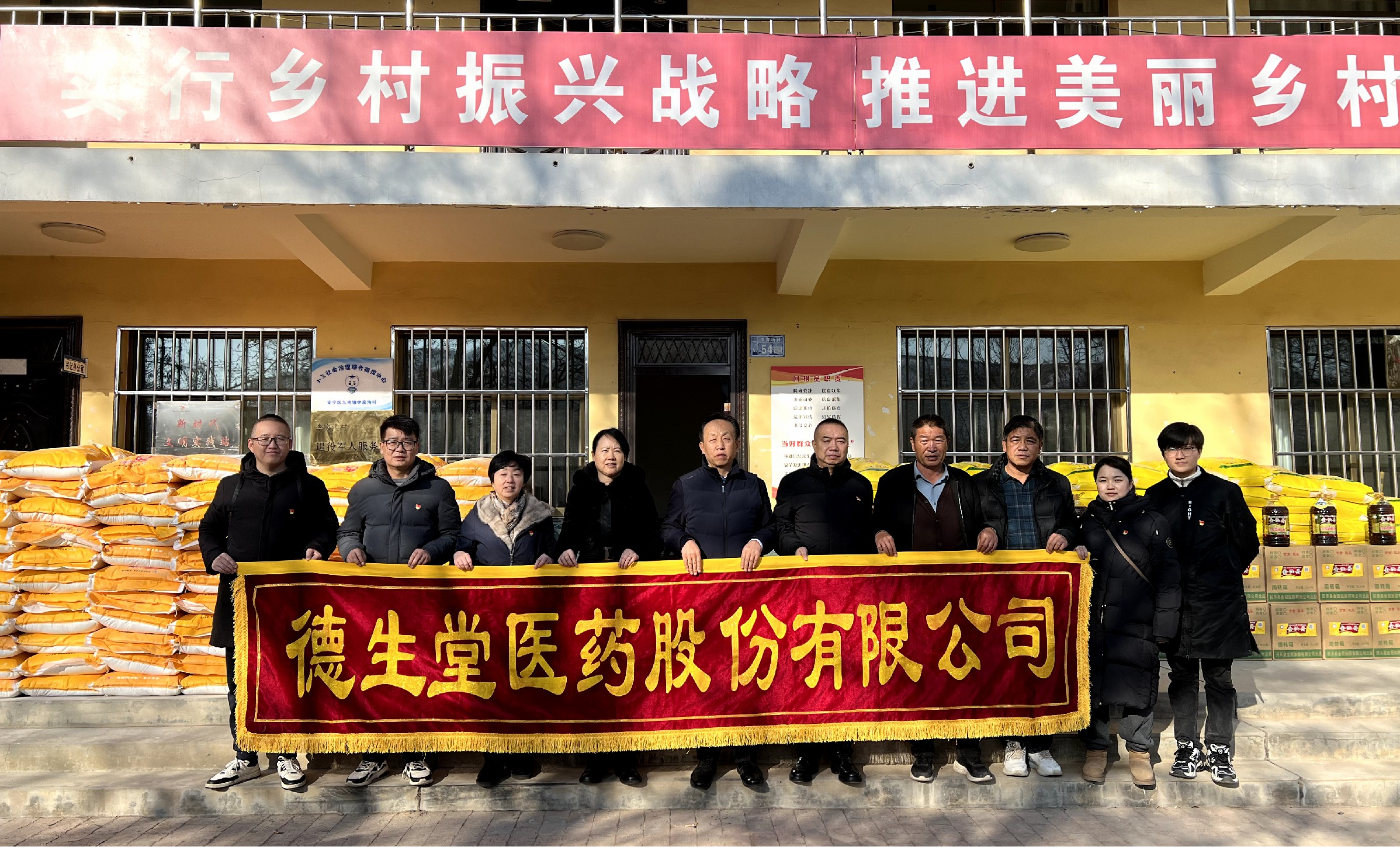 公益责任 | 结对帮扶暖人心，助力乡村促振兴