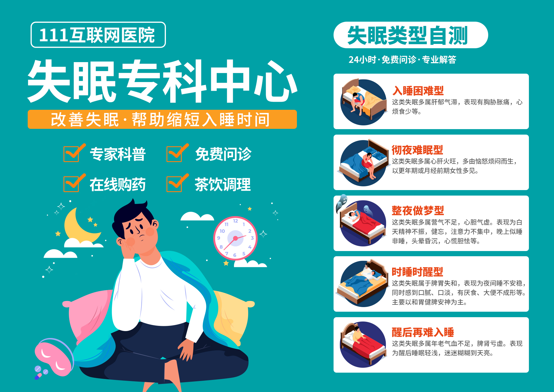 失眠.jpg