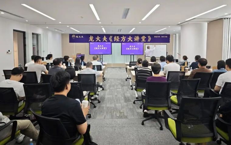 龙大夫《经方大讲堂》首课开讲，趣味新解让中医经方不再晦涩难懂