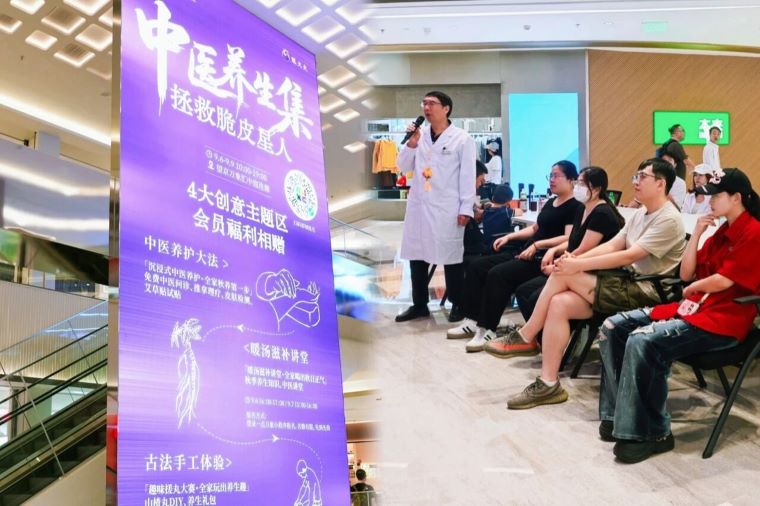 AI智能体质检测北京首发 龍大夫国药堂携手望京万象汇，解锁中医养生新场景