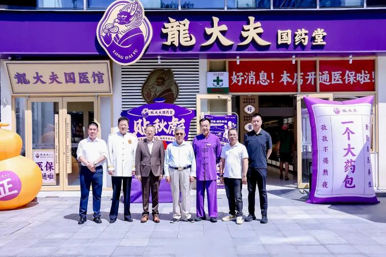 龍大夫国药堂“贴秋彪”活动正式启幕 联合北烹协、全国名厨发布“滋补鸡汤”，重塑中医养生新方式