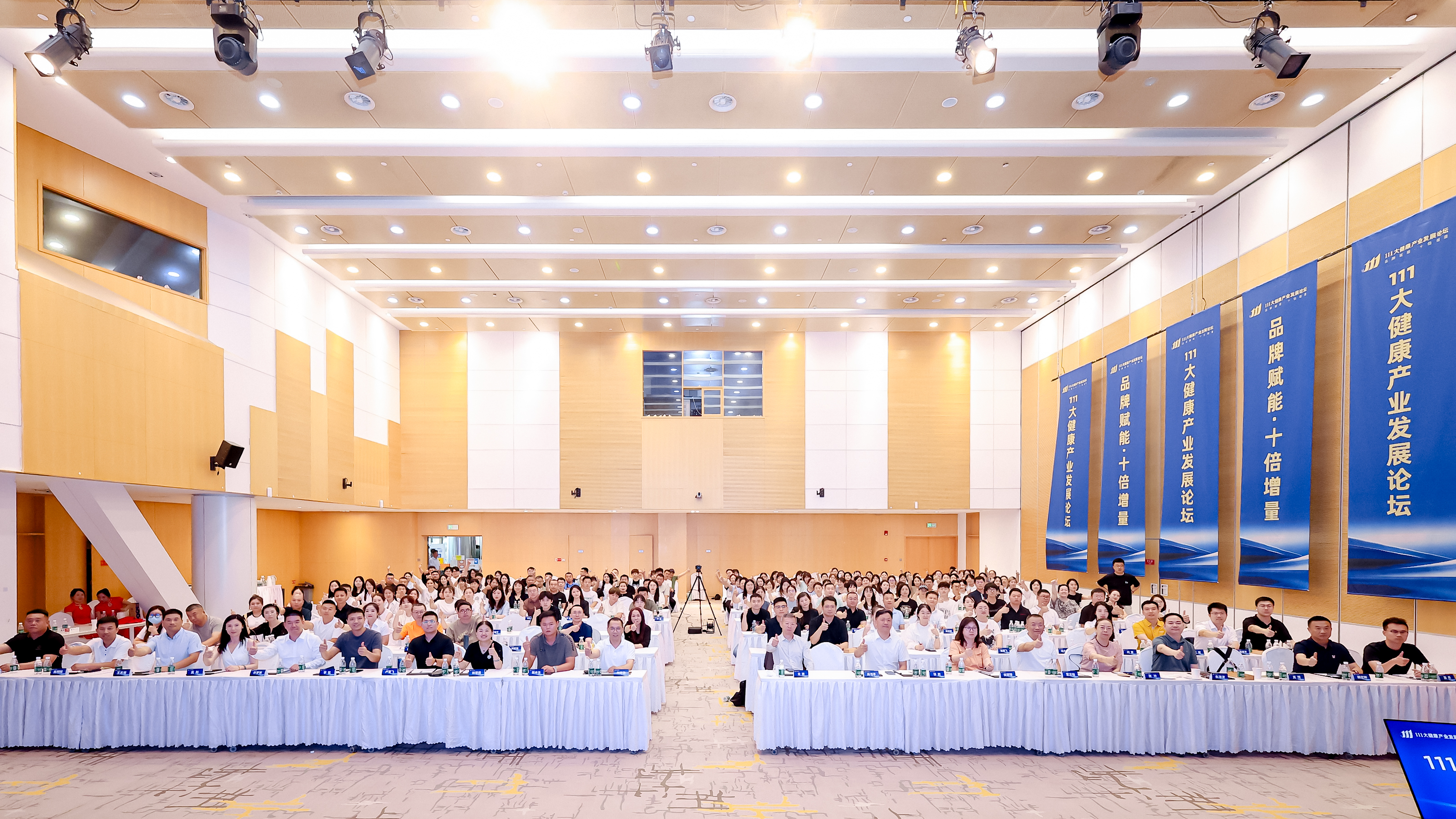 品牌赋能·十倍增量 111大健康产业发展论坛搭建行业高效沟通桥梁