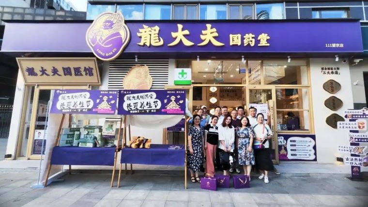 清华大学经管学院校友会走进龍大夫国药堂沉浸式体验中医养生魅力