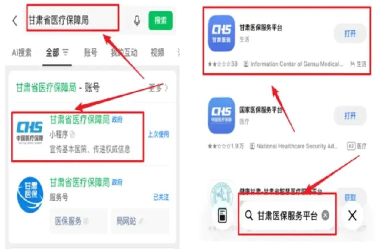 好消息！甘肃医保共济，签承诺书即可完成绑定！