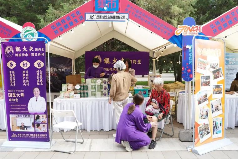 传承国粹·守正创新龍大夫国药堂亮相第17届地坛中医药健康文化节