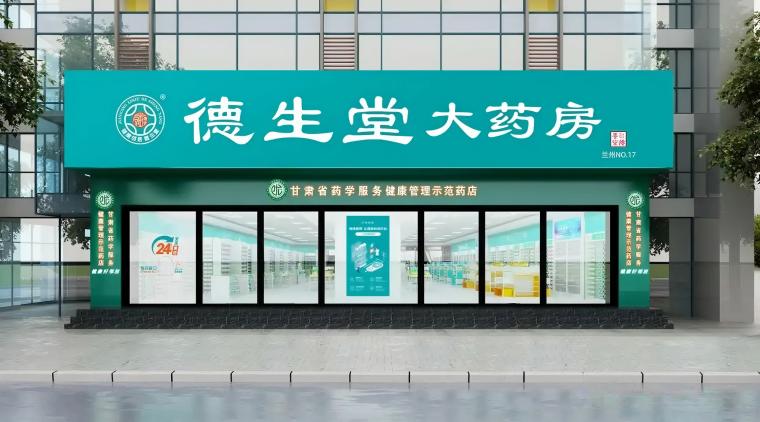 选择德生堂，共赢新未来！德生堂全链路赋能，助力加盟商赢占市场！