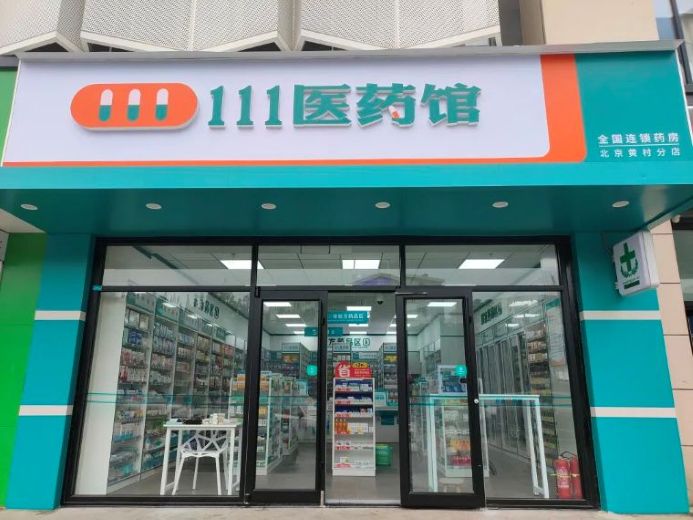 加盟111医药馆，三强三化全链路护航 轻松冲刺“北京店效王”