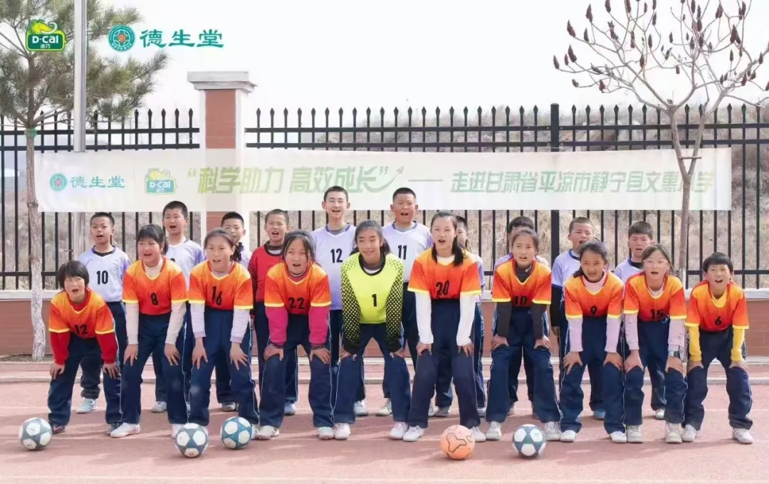 爱心传递，健康成长 | 德生堂携手迪巧向甘肃静宁小学捐赠74万元物资