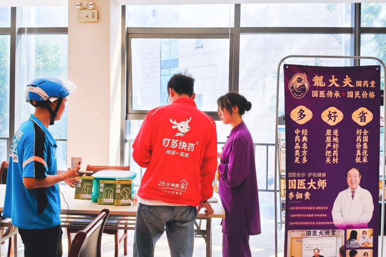 龍大夫国药堂携手望京党支部，以中医文化为桥，关爱骑手健康