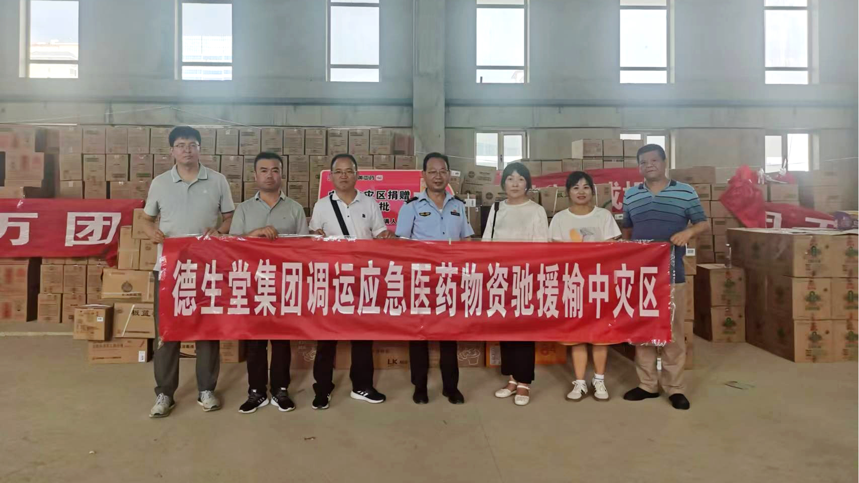 献爱心共抗洪灾，传递责任与担当，德生堂在行动！